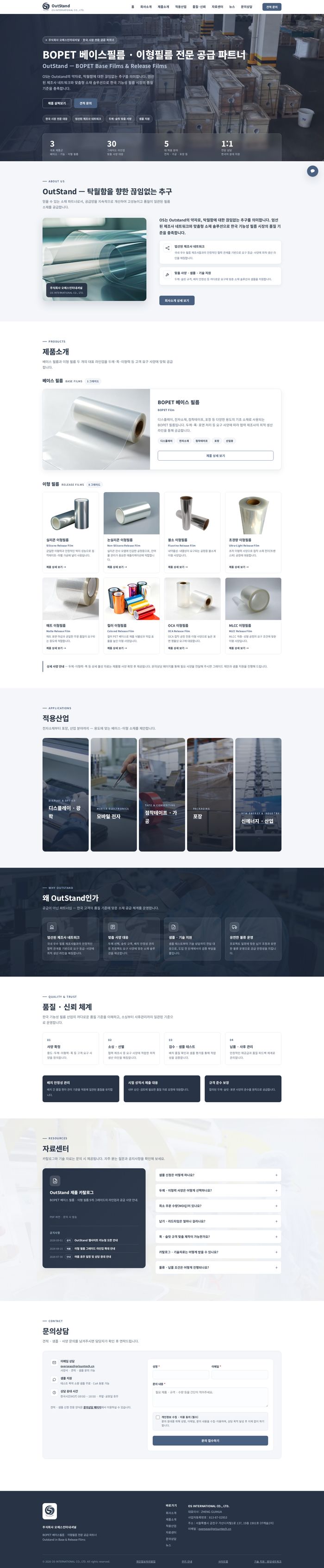 OUTSTAND OS - Case website vật liệu màng