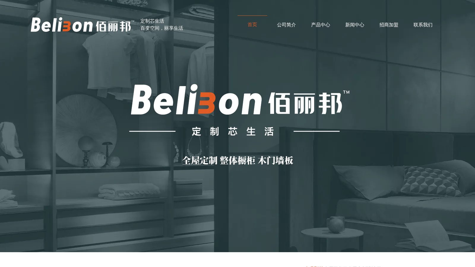 Ảnh chụp Trang chủ website đồ nội thất toàn diện Belibon