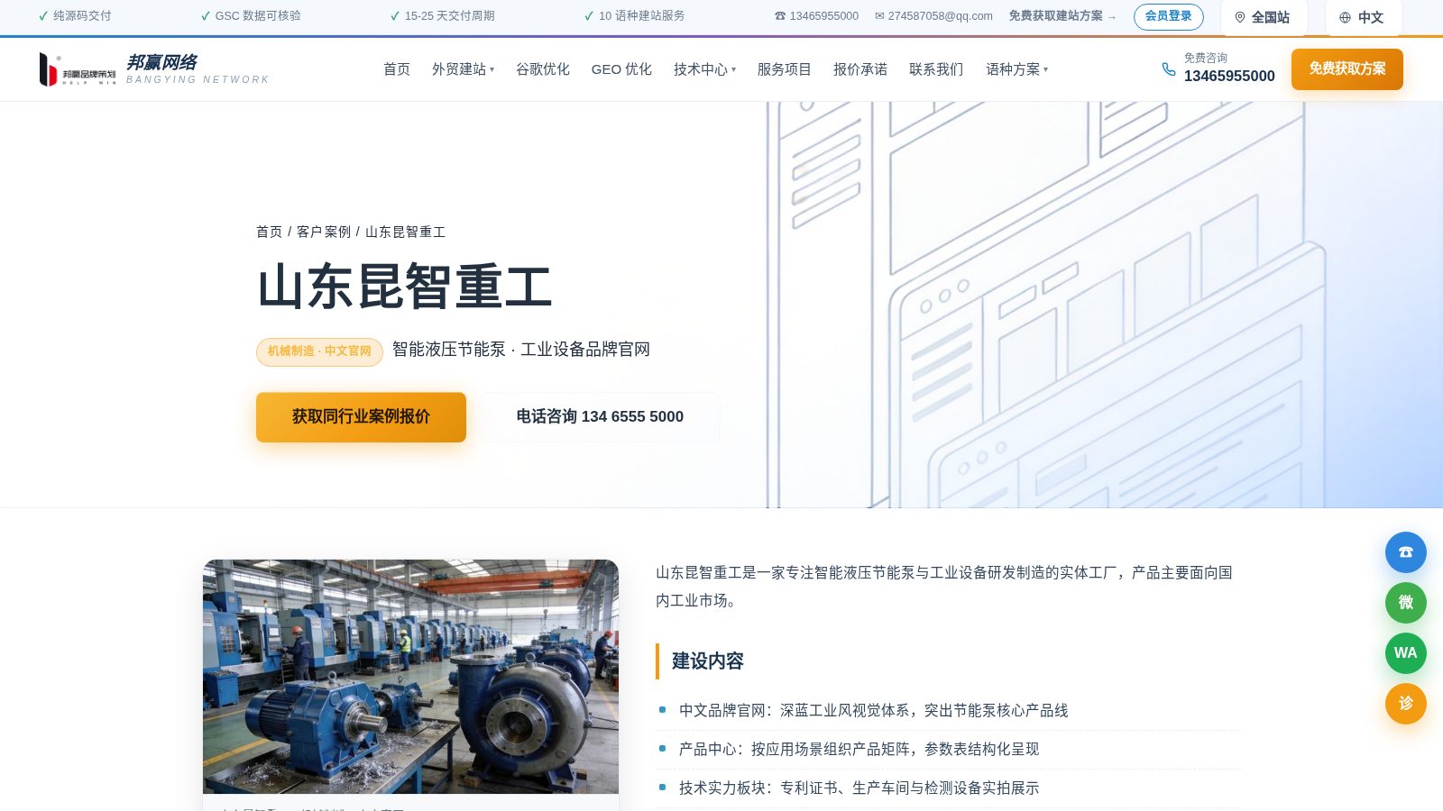 Ảnh chụp Trang chủ website Kunzhi Heavy Industry