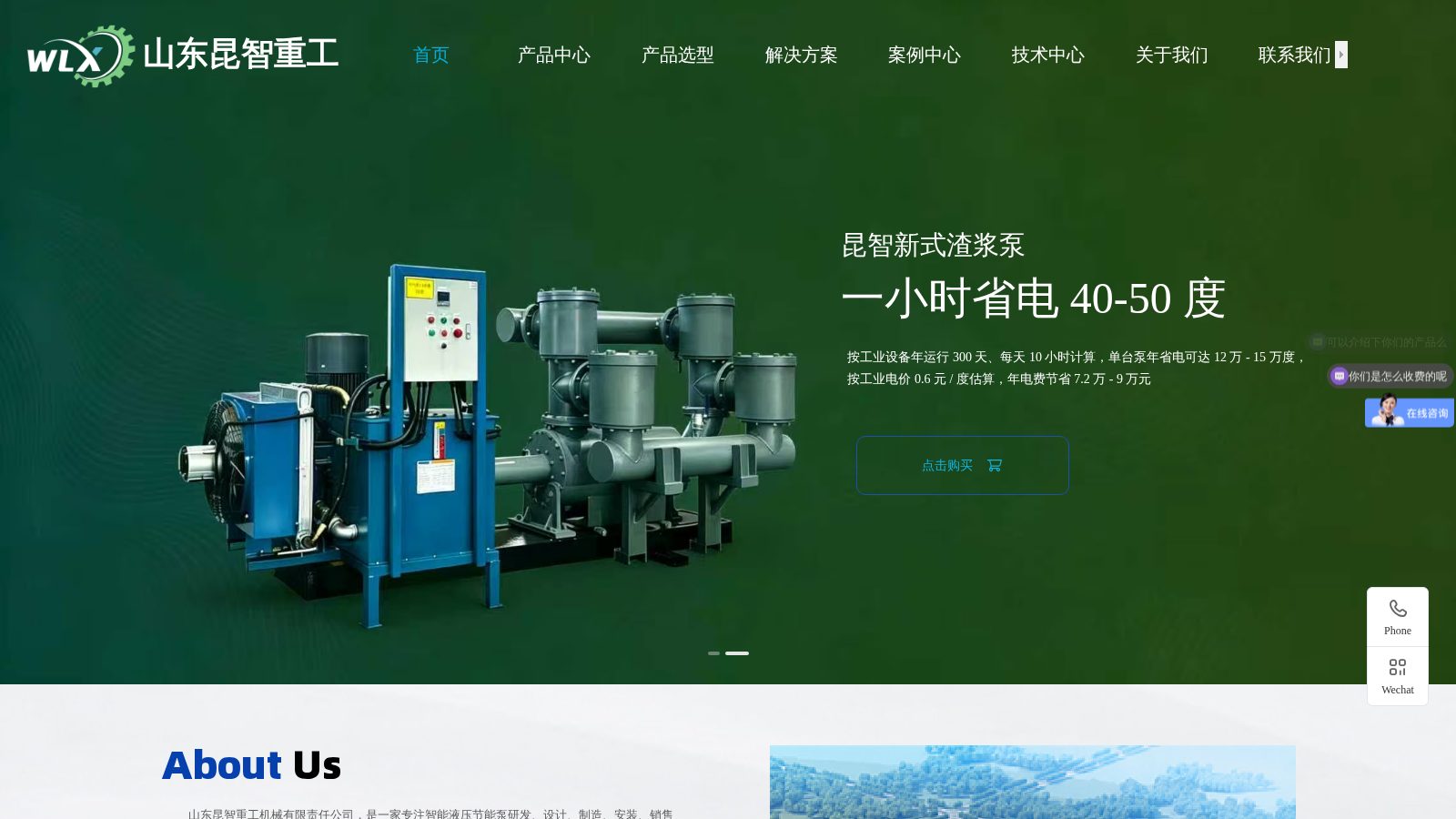 Ảnh chụp Trang chủ website Kunzhi Heavy Industry