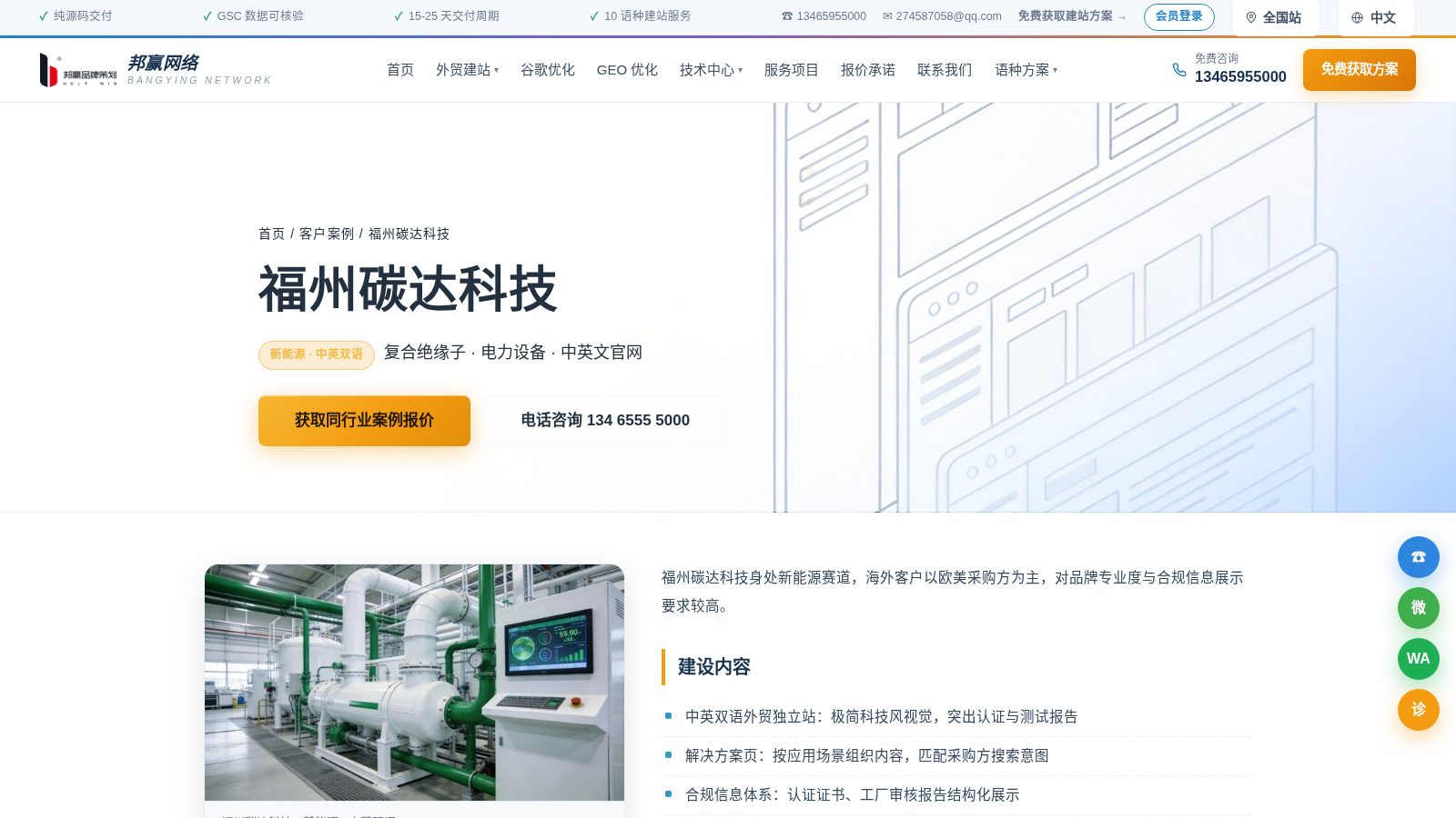 Ảnh chụp Trang chủ website TANDA Technology