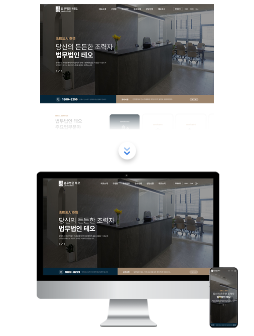 Website responsive